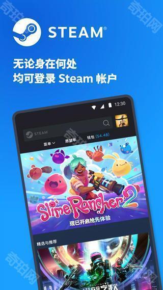 steam手机版2024