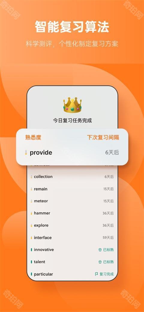 不背单词app官方