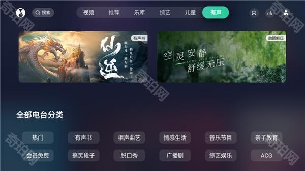 QQ音乐TV版