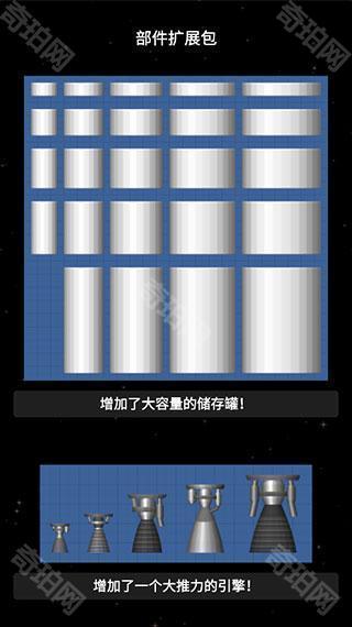 航天模拟器内置菜单汉化版