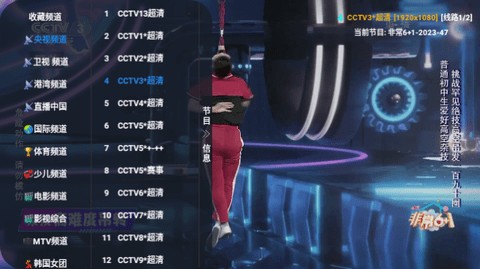 v3tv电视直播