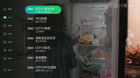 星空tv电视直播最新版本