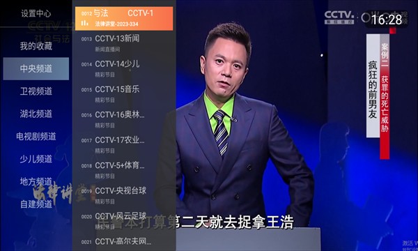 小酷直播TV版apk电视版安装包v2.1.5去广告版