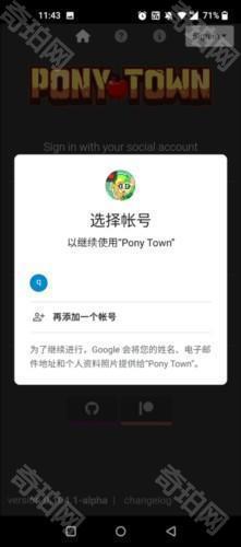 ponytown小马镇手机版4