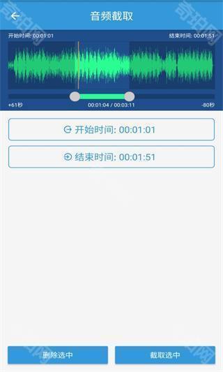 MP3提取转换器免费版