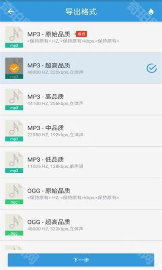 MP3提取转换器免费版