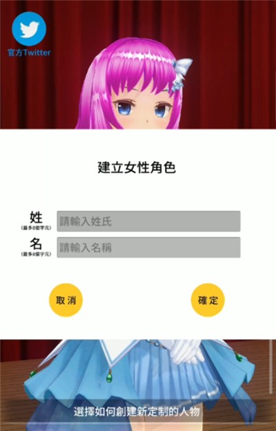 定制虚拟偶像内置人设版