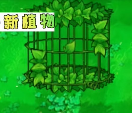 植物大战僵尸杂交版2.0