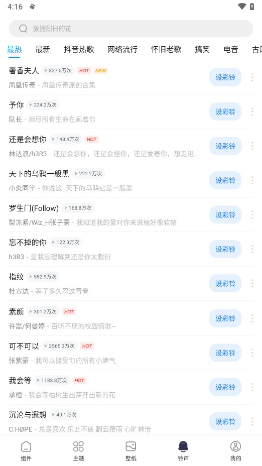 万能小组件TopWidgets