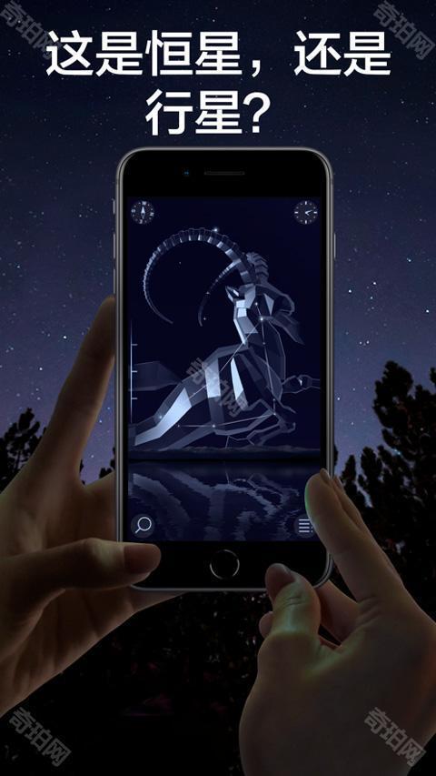 Star Walk2