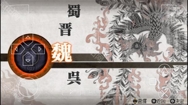 真三国无双6手机版