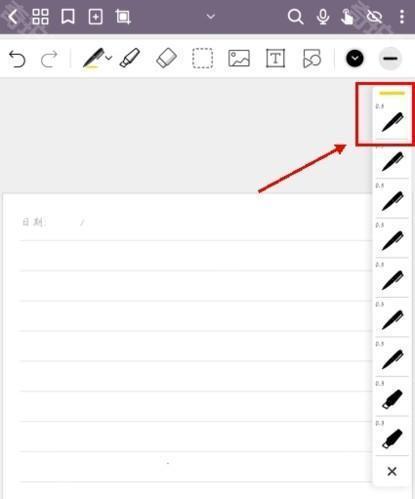 云记app如何删除笔盒里的笔图片1