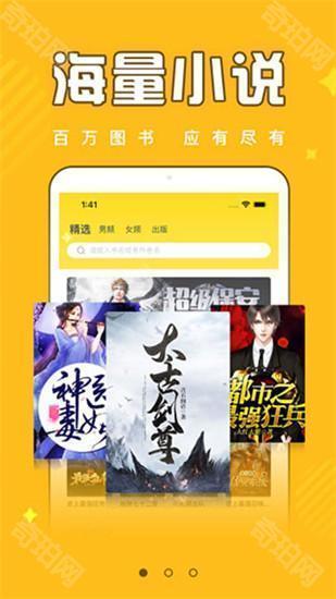 饭团追书app