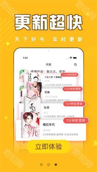 饭团追书app