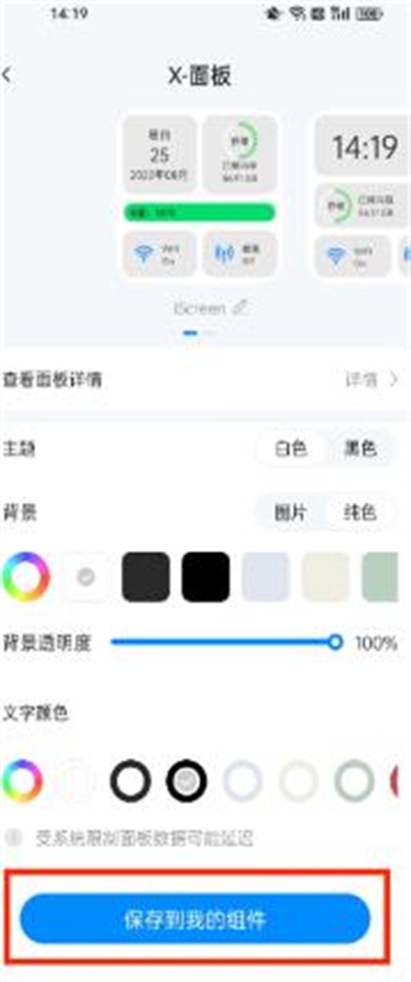 我的桌面iScreen