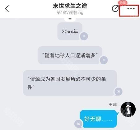 迷说app5