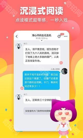 迷说官方正版