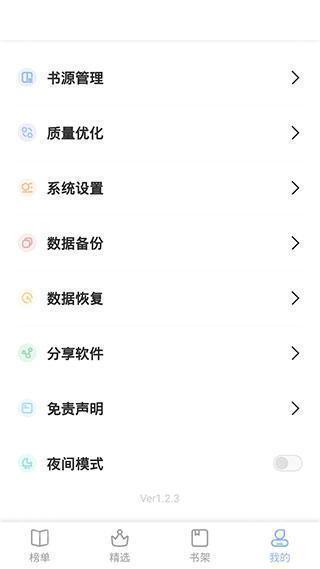 凡文阅读app