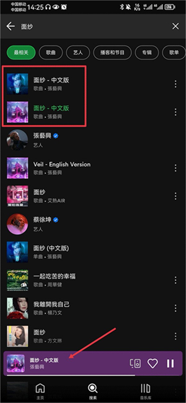 Spotify音乐