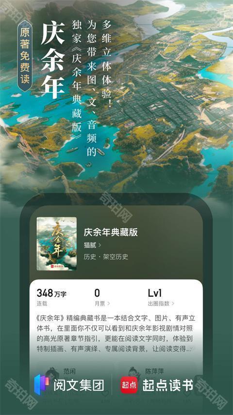 起点读书app