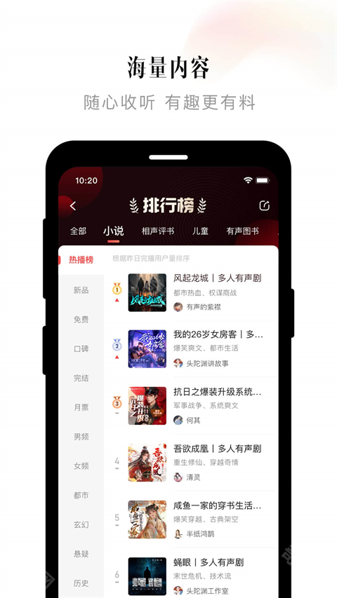 喜马拉雅app