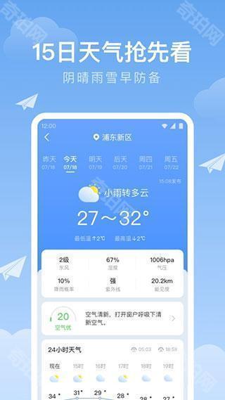 时雨天气2024