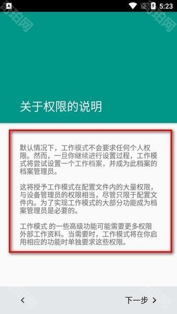 工作模式沙盒隔离系统软件