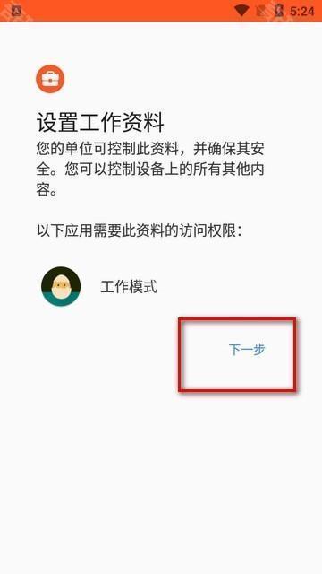 工作模式沙盒隔离系统软件