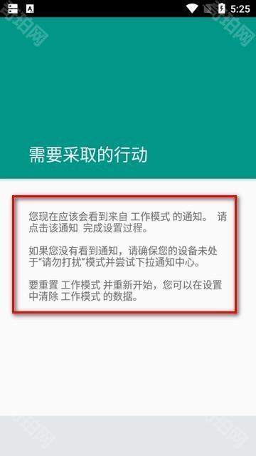 工作模式沙盒隔离系统软件