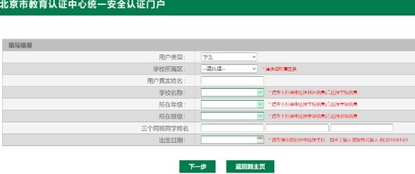 海淀区中小学资源平台