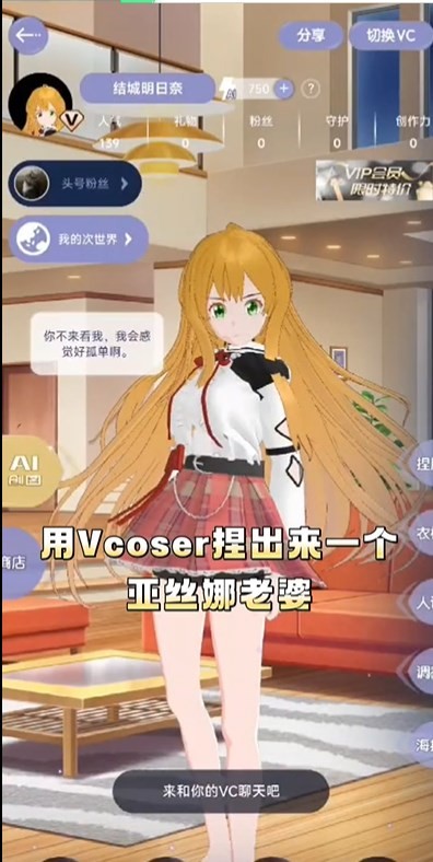 Vcoser原神模型软件