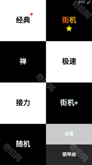 别踩白块儿官方正版