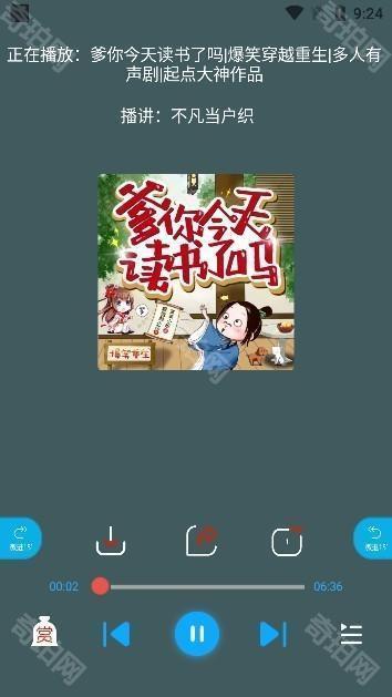 蓝莓听书app下载最新版