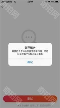 小爱音箱app