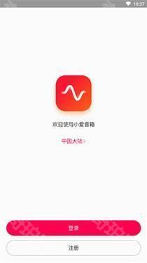 小爱音箱app