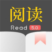 阅读终极版5.0