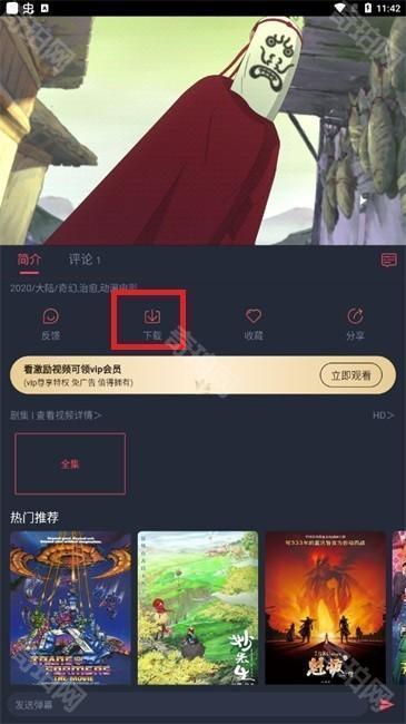 趣动漫app