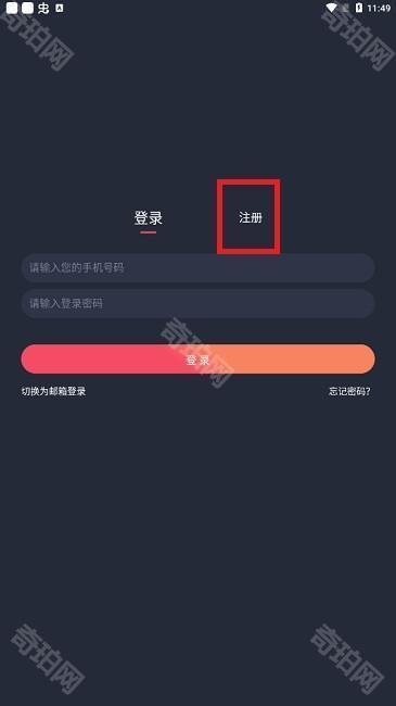 趣动漫app