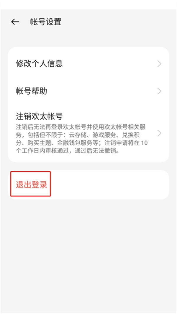 oppo游戏中心