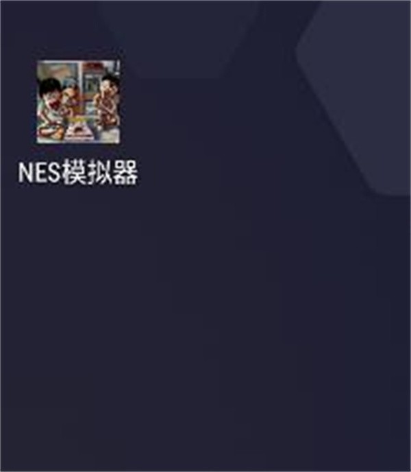 nes模拟器