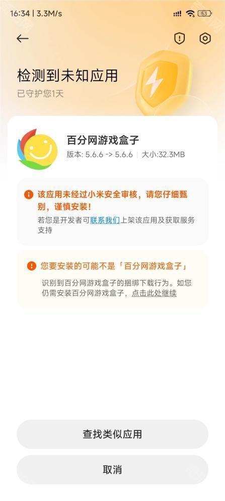 百分网游戏盒