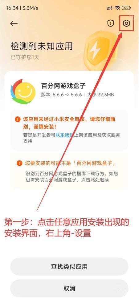 百分网游戏盒