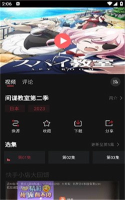 BiuBiu动漫软件官方下载最新版-BiuBiu动漫1.1.3版本免费下载2023免广告版