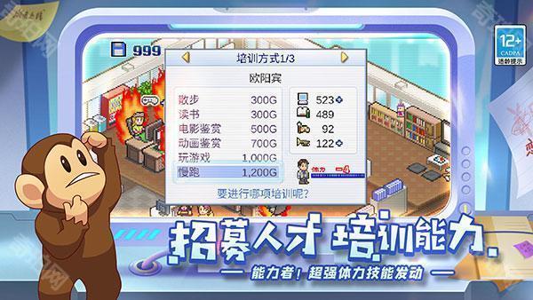 游戏发展国解锁版