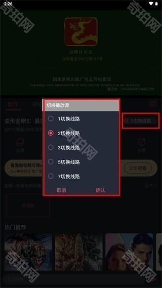 豚豚剧动漫使用方法2