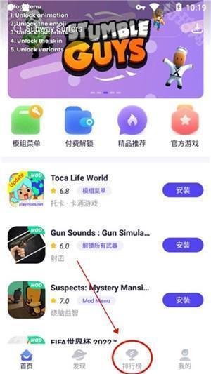 PLAYMODS官方最新版下载截图4