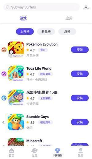 PLAYMODS官方最新版下载截图5