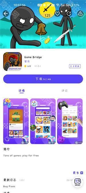 PLAYMODS官方最新版下载截图9