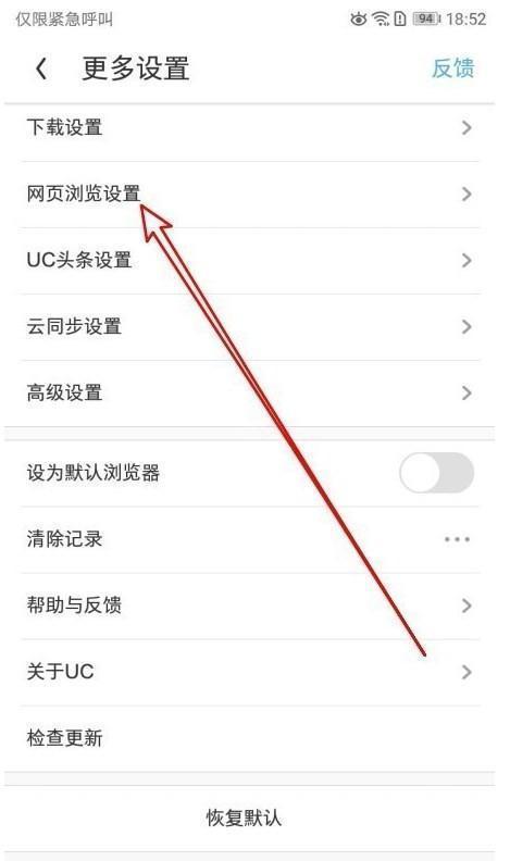 uc浏览器app下载官方