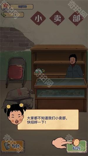 王蓝莓的小卖部破解版无限钞票免广告怎么玩截图6